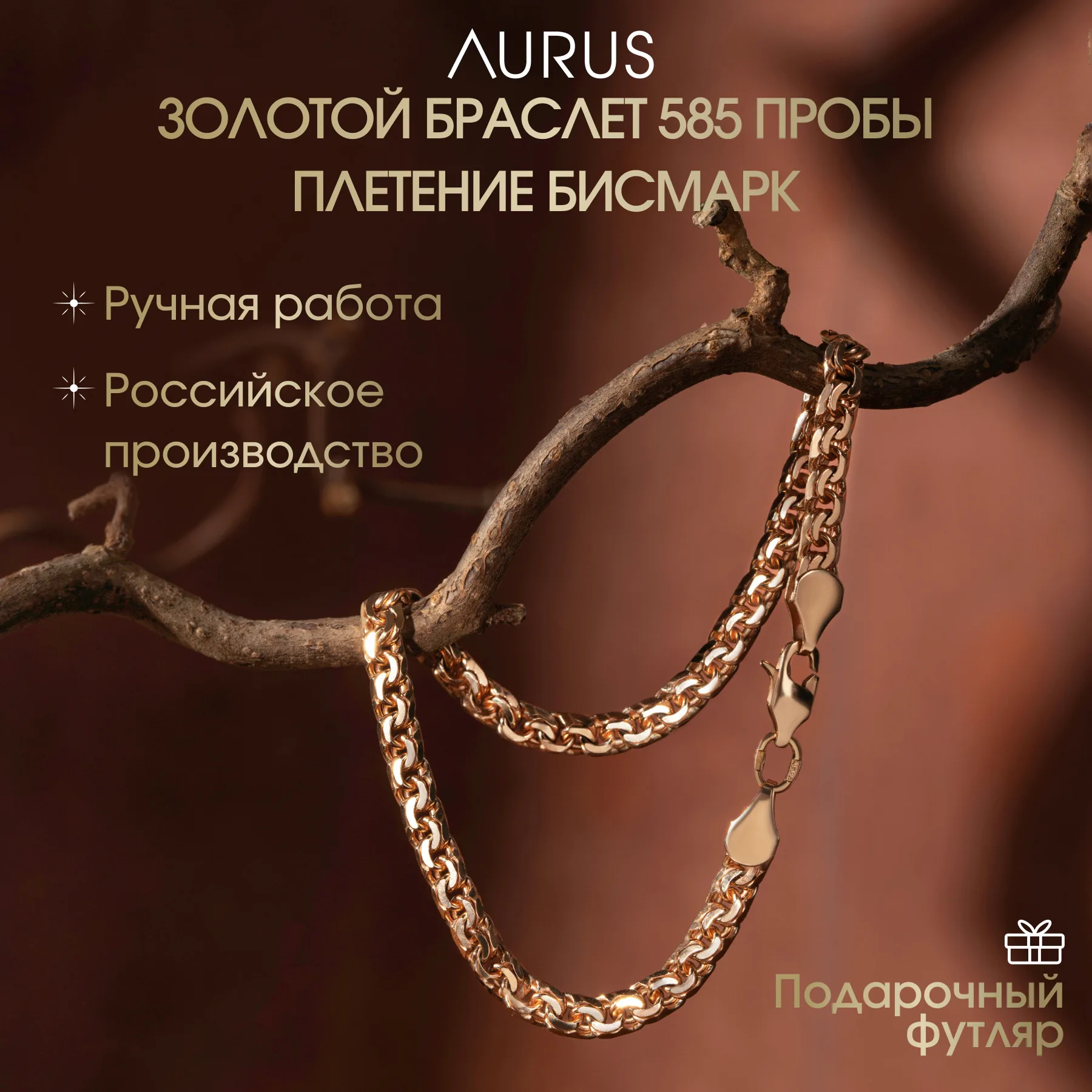 Браслет Бисмарк 3,5 мм, фото 1