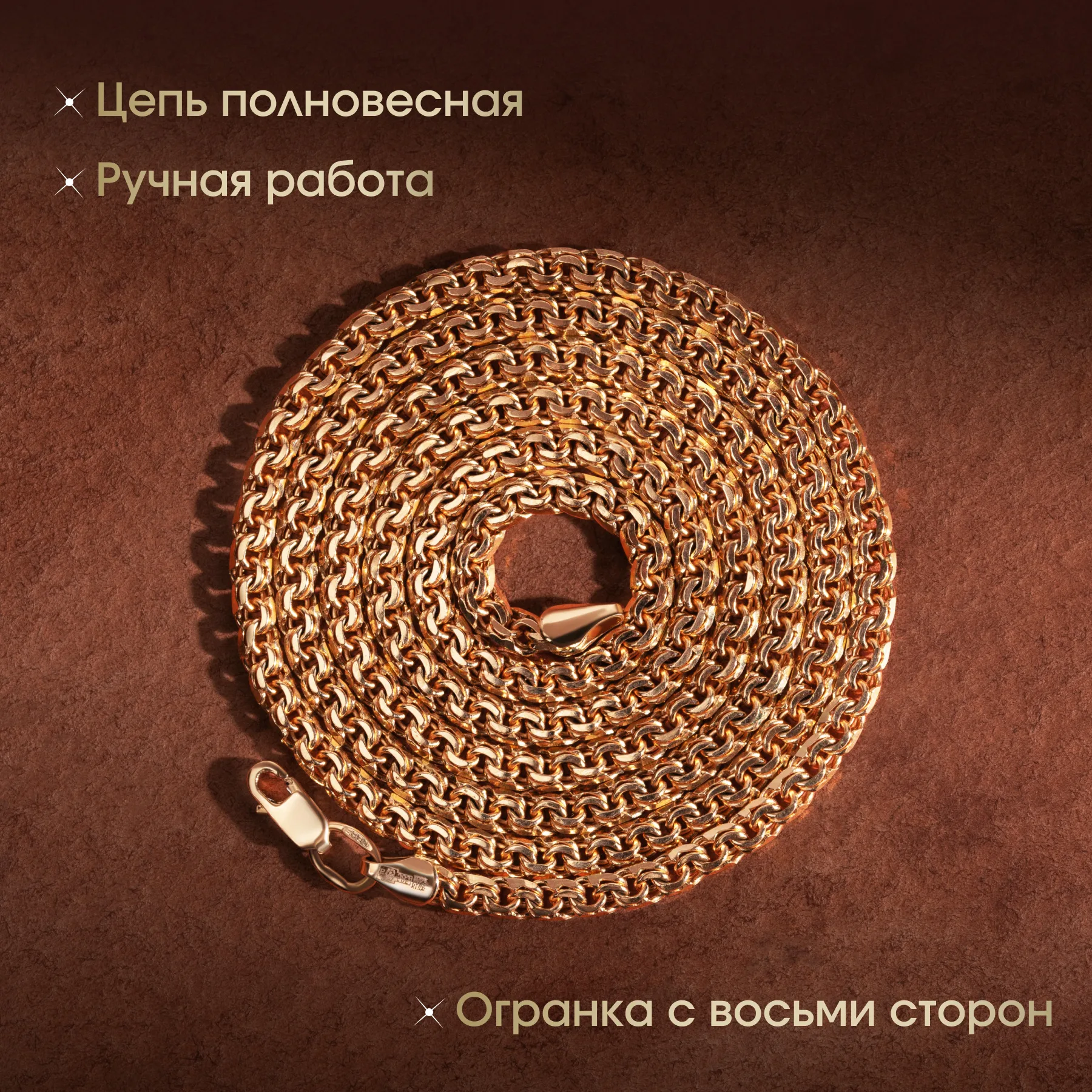 Цепь Бисмарк 3,5 мм, фото 5