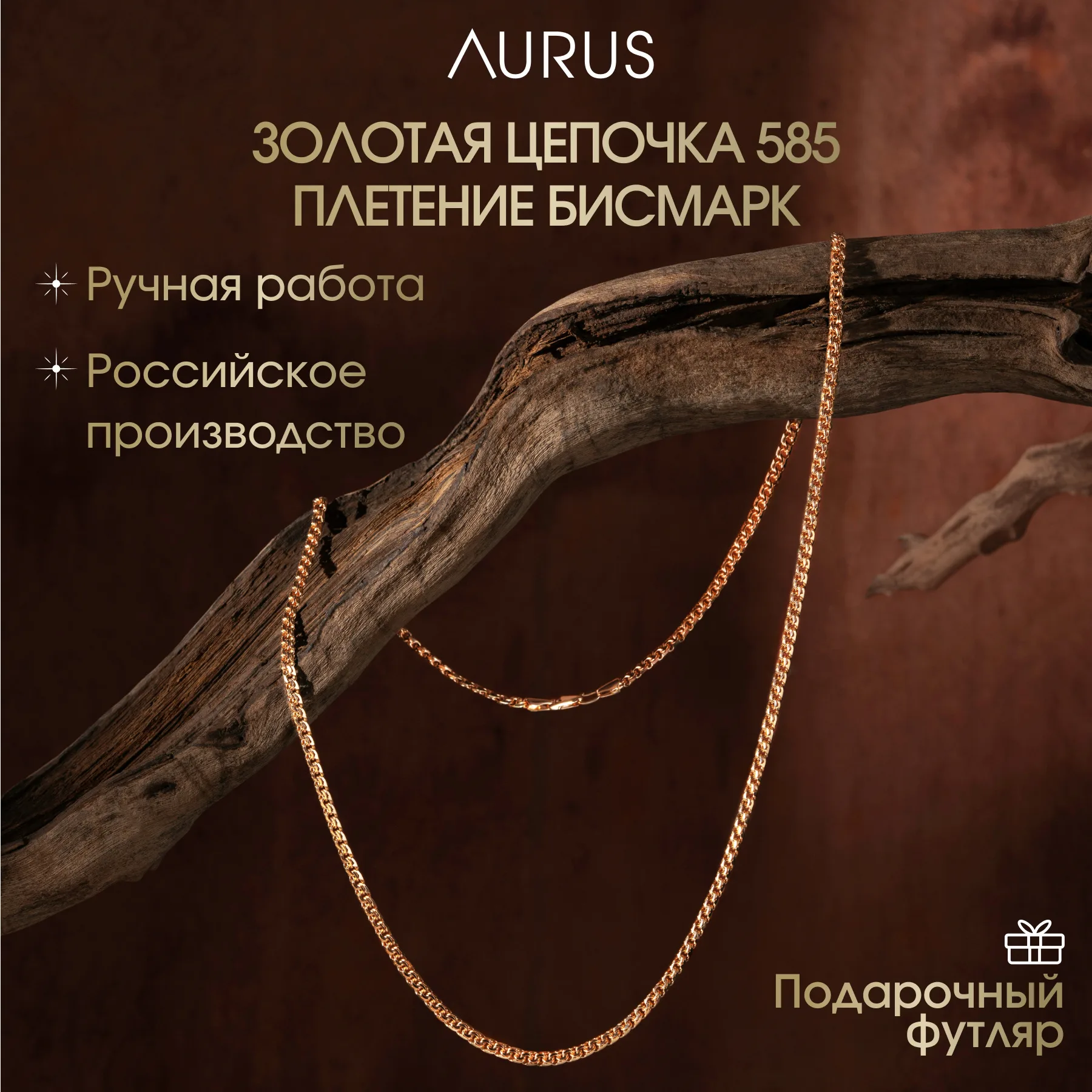 Цепь Бисмарк 3 мм, фото 1