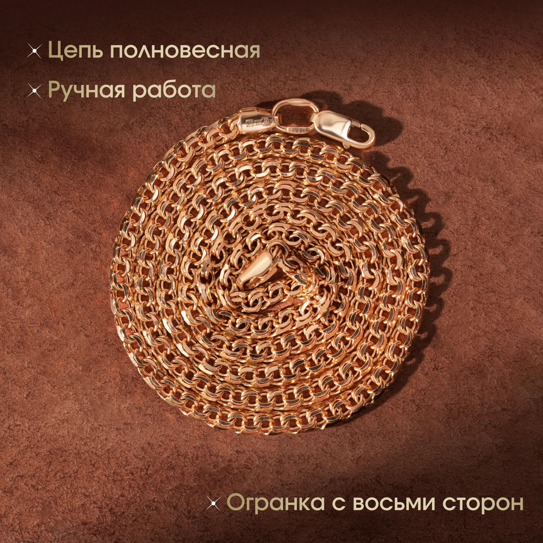 Цепь Бисмарк 3 мм, фото 5