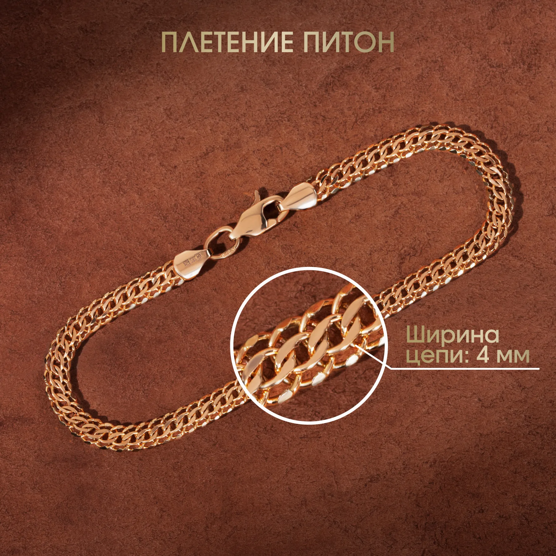 Браслет Питон 4 мм, фото 2