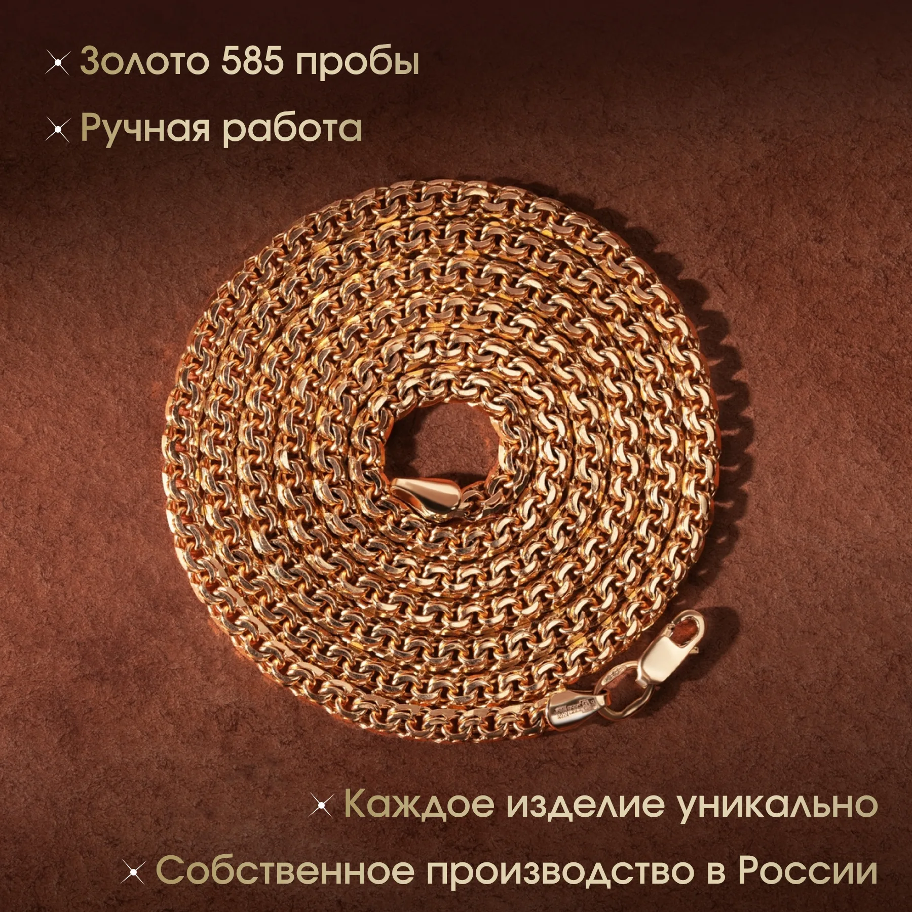 Цепь Бисмарк 3 мм, фото 4