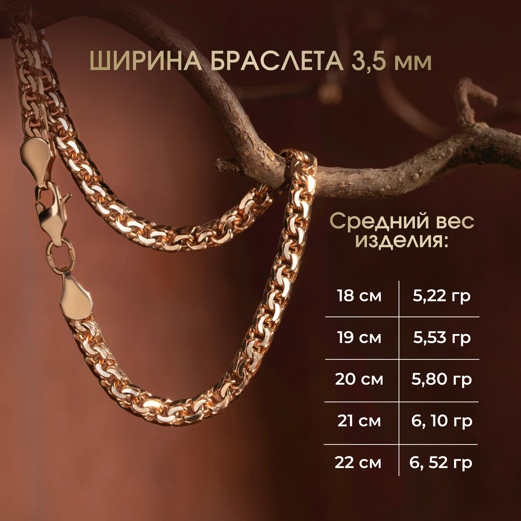 Браслет Бисмарк 3,5 мм, фото 6