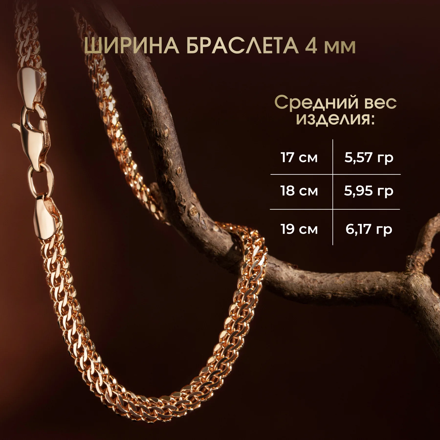 Браслет Питон 4 мм, фото 6
