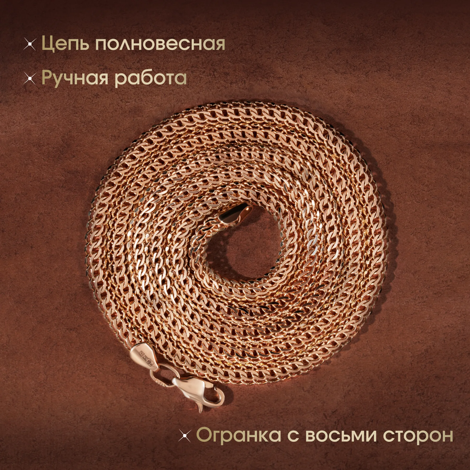 Цепь Питон 4 мм, фото 5