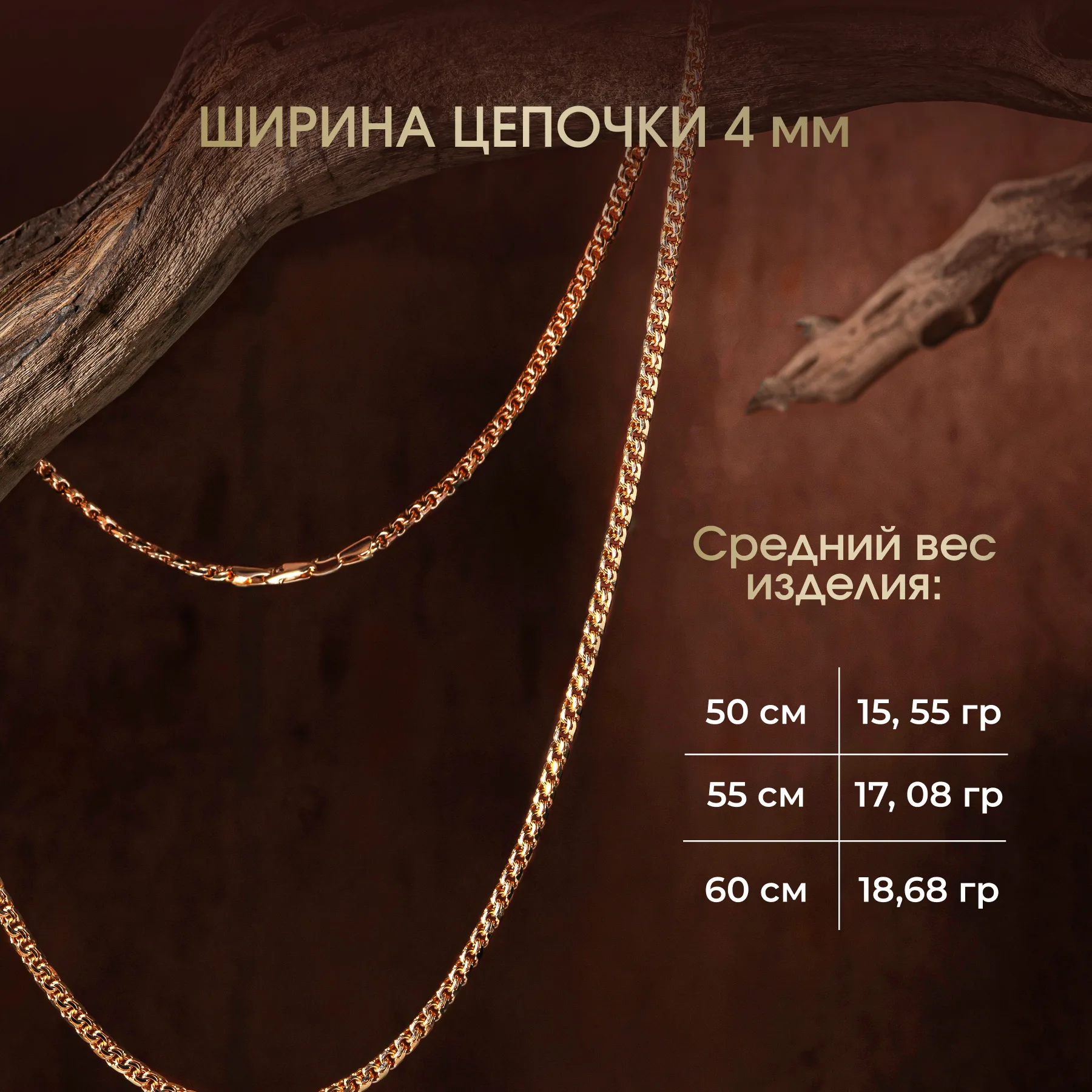 Цепь Питон 4 мм, фото 6