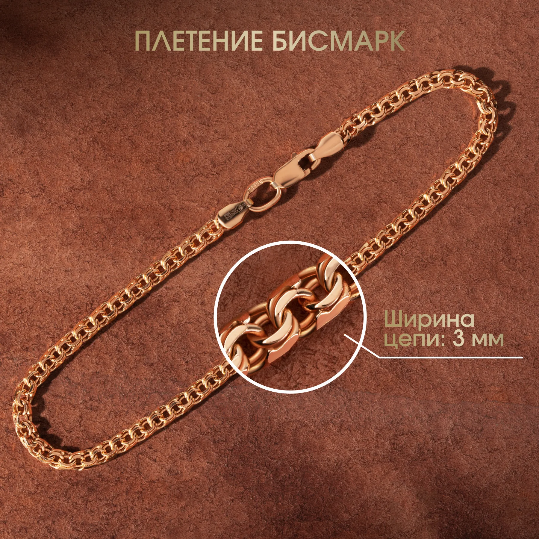 Браслет Бисмарк 3 мм, фото 2