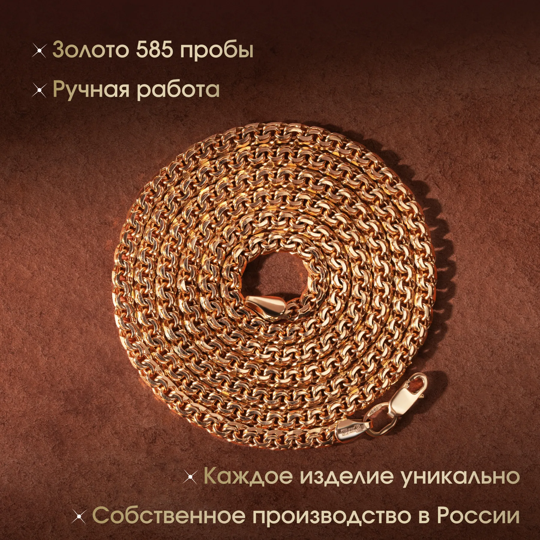 Цепь Бисмарк 3,5 мм, фото 4